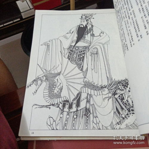 盧禺光與《中國(guó)一百帝王圖》 美術(shù)圖案設(shè)計(jì)的匠心傳承